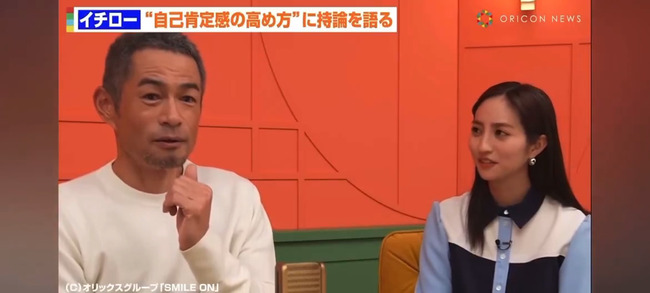 【朗報】イチロー「『自己肯定感』とか言ってる奴らが気持ち悪い」のサムネイル