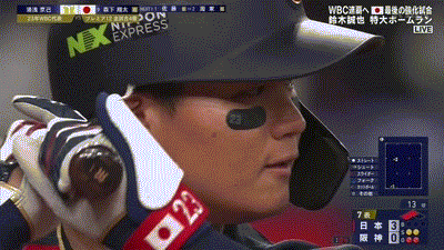 【阪神対侍ジャパン】侍ジャパン、7回表2アウト二三塁から代打・森下翔太の2点タイムリーでリードを5点に広げる!!!!!!!!!!!!!! 【阪神対侍ジャパン】侍ジャパン、7回表2アウト二三塁から代打・森下翔太の2点タイムリーでリードを5点に広げる!!!!!!!!!!!!!!