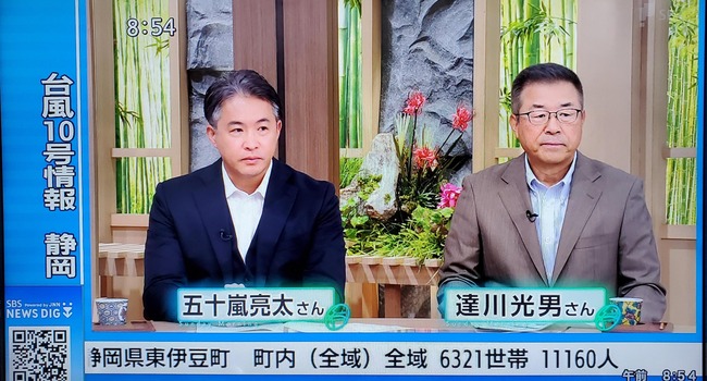【画像】元ソフトバンク五十嵐亮太の現在www