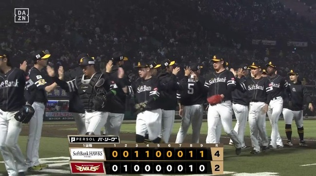 【楽天対ソフトバンク1回戦】ソフトバンクが３年ぶり開幕４連勝！周東佑京Ｖ犠飛、柳田悠岐が楽天前田健太から２打数２安打！楽天は3連敗