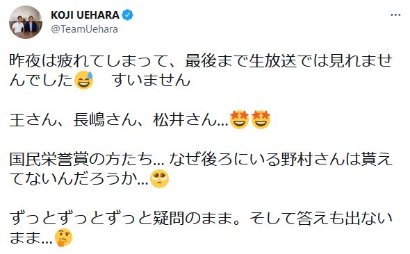 uehara