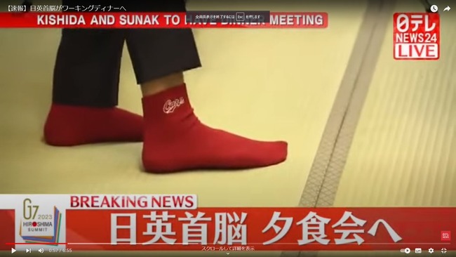 英スナク首相、広島カープの靴下披露　岸田首相も笑み