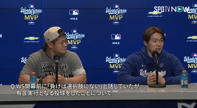 【悲報】 MLB記者「ヤマモト、あなたは『負けは選択肢にない』と仰っていましたが」山本「…??」