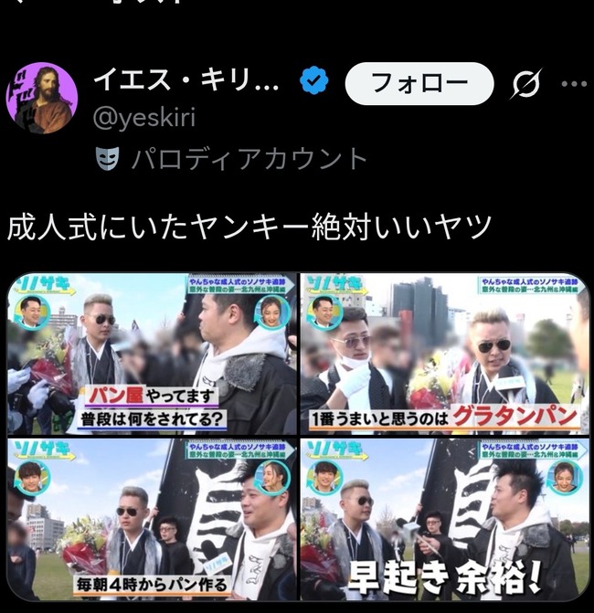 【画像】 九州成人式のこのヤンキー、絶対いいヤツだわw