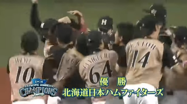 2016日本ハムファイターズの主人公感ｗｗｗｗｗｗｗｗｗｗｗｗｗｗｗｗｗｗ