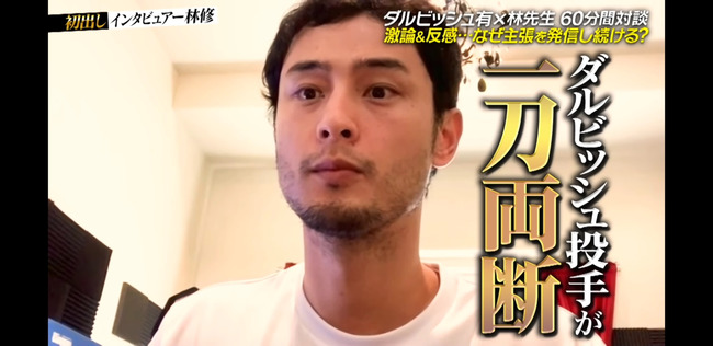 ダルビッシュ 投げ込み 走り込み うさぎ飛びだけで育った頭の硬いobの意見は無視で大丈夫です プロ野球情報まとめポータルball Scope