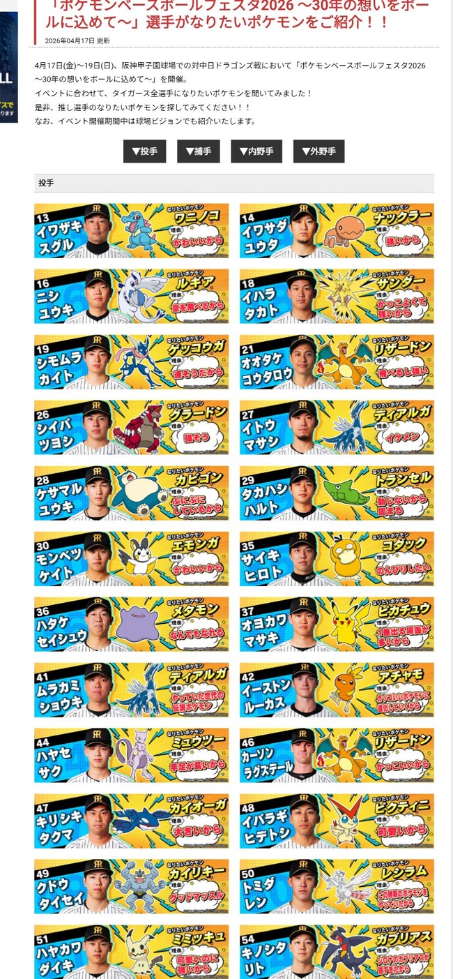 【悲報】近本光司の好きなポケモンwwwwwwwwwwwwwwwwwwwwwwwwwwwwwwwwのサムネイル