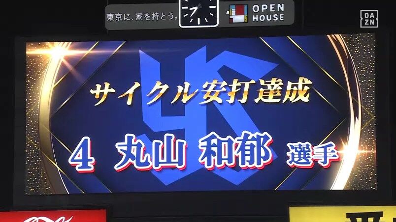 【ヤクルト対DeNA6回戦】ヤクルト・丸山和郁、サイクル安打達成！！！！！！！！！！！！！！！！！！！！！！！
