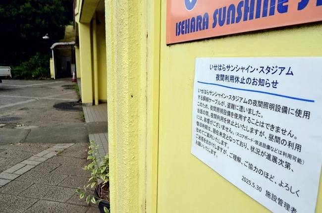 【高校野球】球場の銅線ケーブル被害拡大、神奈川・茨城・長野・福島でも盗難…県大会に影響必至 【高校野球】球場の銅線ケーブル被害拡大、神奈川・茨城・長野・福島でも盗難…県大会に影響必至
