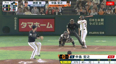 巨人対オリックス2回戦 巨人 中島 今季第1号同点2ランホームラン なんじぇいスタジアム なんjまとめ 巨人対オリックス2回戦 巨人 中島 今季第1号同点2ランホームラン なんじぇいスタジアム なんjまとめ
