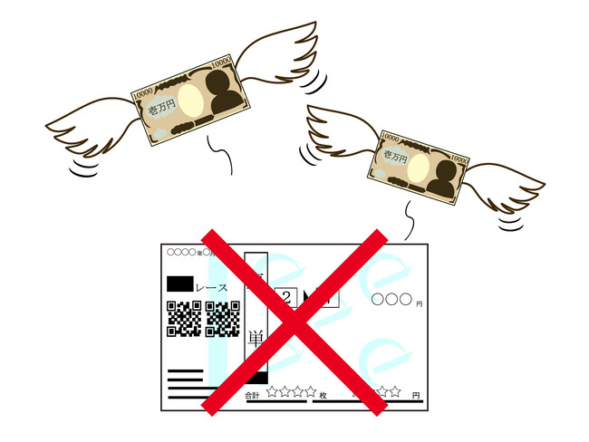 借金して競馬して負けた