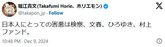horie