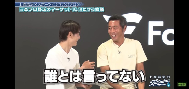【悲報】上原浩治「給料の後払いはダメやで？誰とは言わないけど」