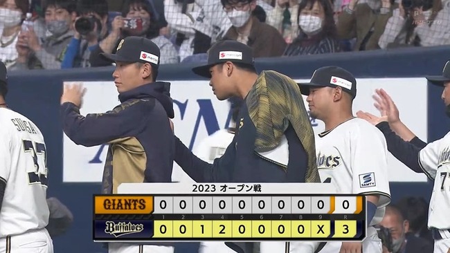 【オリックス対巨人オープン戦】オリックスが３－０で巨人に快勝！山下舜平大は３回２／３を１安打無失点！自己最速タイの１５８キロ！巨人はグリフィンが４回５安打３失点