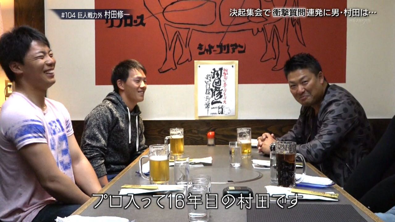 有識者 村田を引退に追い込んだnpbの闇にちゃんと切り込めよ Baseballlog 有識者 村田を引退に追い込んだnpbの闇にちゃんと切り込めよ Baseballlog