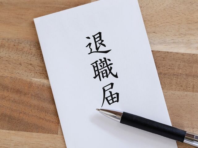 あ、こいつ会社辞めそうだなって奴の特徴