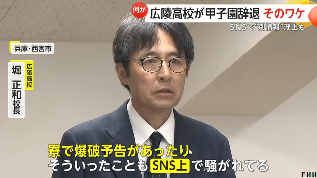 テレビ「頼む広陵高校の件は高校でも高校野球連盟でもなくてネットが悪いってことにしてくれぇ…」 テレビ「頼む広陵高校の件は高校でも高校野球連盟でもなくてネットが悪いってことにしてくれぇ…」
