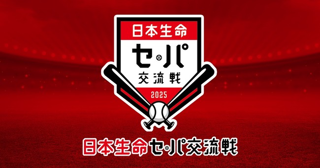 今日からの交流戦で起こりそうなこと 今日からの交流戦で起こりそうなこと