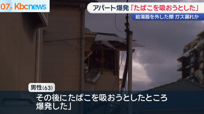 【北九州市】アパートの給湯器を売ろうと取り外した住民のジジイ、その後タバコを吸いガス爆発