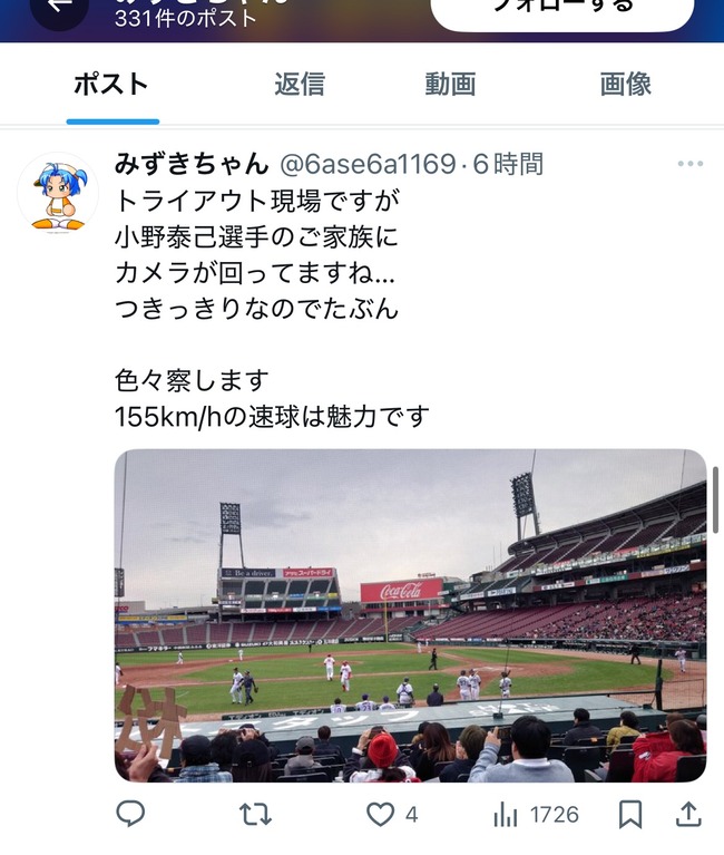 【悲報】今年の「プロ野球戦力外通告 クビを宣告された男達」の出演者、バレる 【悲報】今年の「プロ野球戦力外通告 クビを宣告された男達」の出演者、バレる