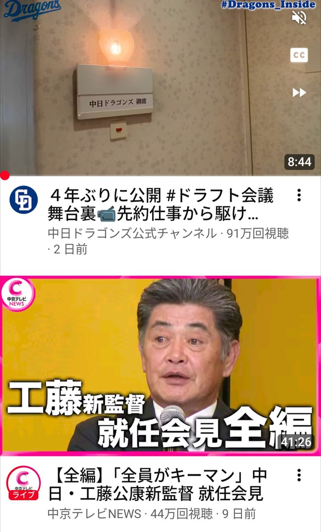 【朗報】工藤監督(クドカン)、一瞬で覇権を取ってしまう