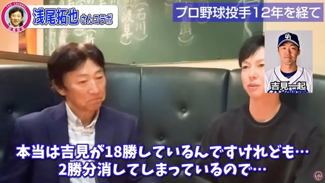 浅尾拓也「MVPは嬉しくなかった。僕が吉見さんの勝ちを2回消した。本来吉見さんが20勝でMVP