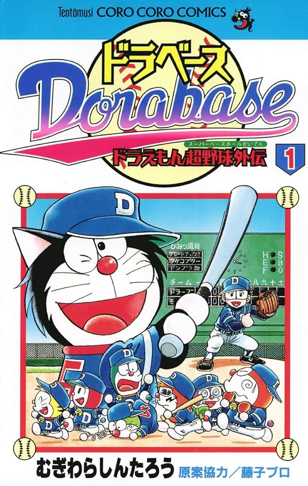 ドラベース、なぜアニメ化されなかったのか分からない ドラベース、なぜアニメ化されなかったのか分からない