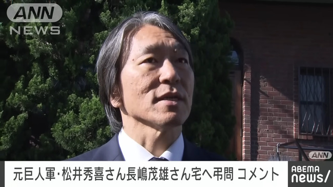 松井が長嶋とした生前の約束って結局なんなん? 松井が長嶋とした生前の約束って結局なんなん?