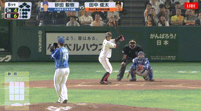 tanaka