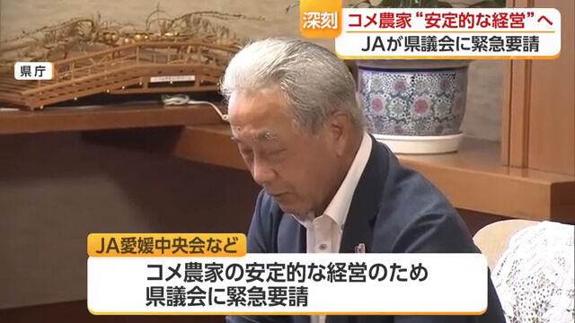 【悲報】JA、ブチギレ「米価格の下落少しでも抑えて！」経営支援を緊急要請wwwwwwwwwwww