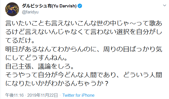 言い たい こと も 言え ない こんな 世の中 じゃ 歌詞 言い たい こと も 言え ない こんな 世の中 じゃ 歌詞