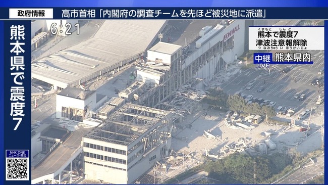 イオンモール熊本、爆発はLPガス原因か　政府高官言及　救助継続も「難しい状況」警察庁