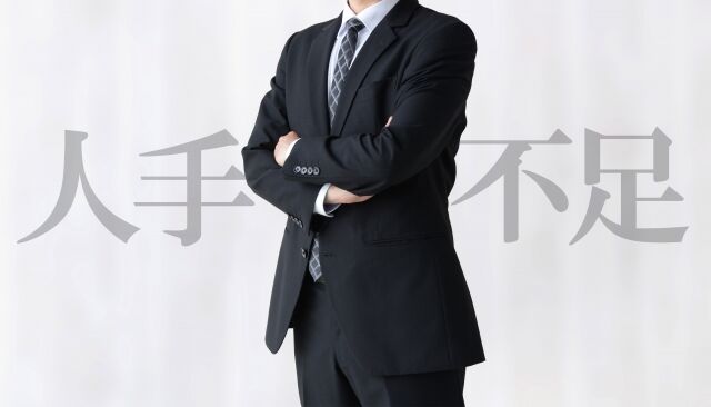 企業「人手不足です」お前ら「金が欲しい」