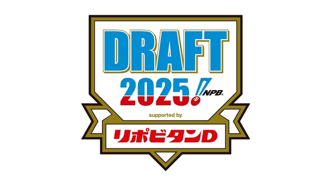 公平性と盛り上がりに欠ける為ドラフト1位は公言してはいけないルールにしようぜ 公平性と盛り上がりに欠ける為ドラフト1位は公言してはいけないルールにしようぜ