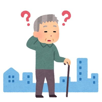 認知症って怖すぎないか