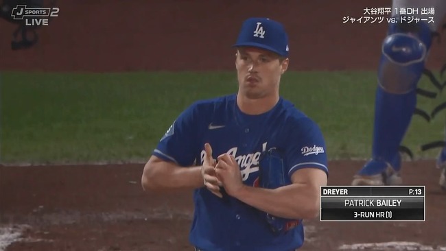 ドジャースの中継ぎ、炎上…のサムネイル