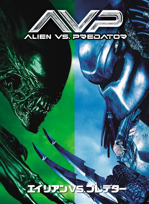 jp20cs_alienvspredator_poster_82f72c1a