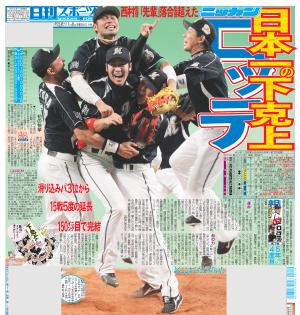 fukkoku-et-20101108-w300_0