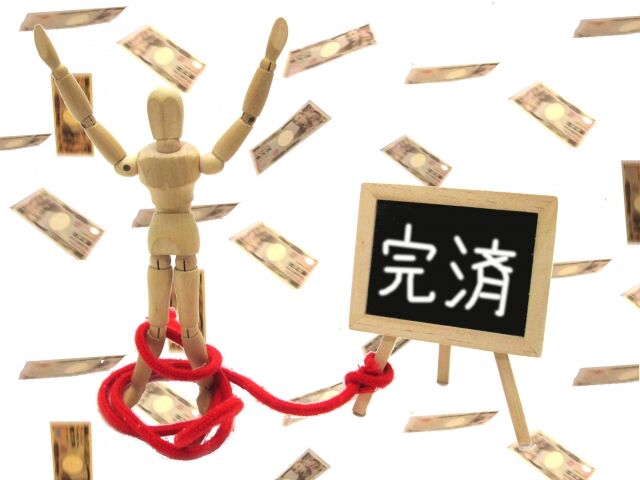 【爆裂朗報】ワイちゃん、借金200万円を完済！！更に貯蓄10万円！