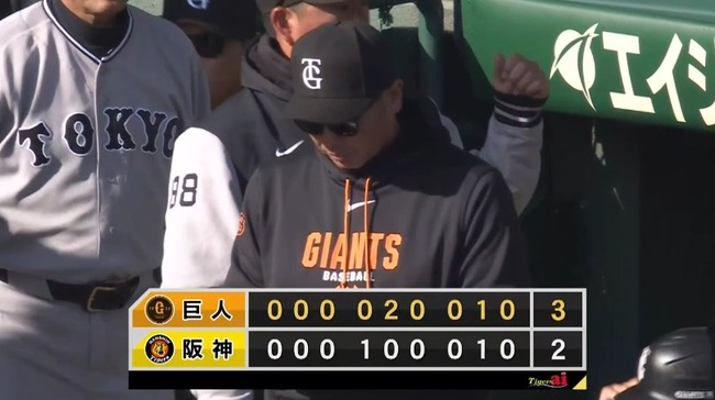 【阪神対巨人オープン戦】巨人が阪神に3ー2で逆転勝ち!泉口2点V打含む猛打賞&岸田マルチでともにOP戦打率5割超え 田中将3回1安打零封