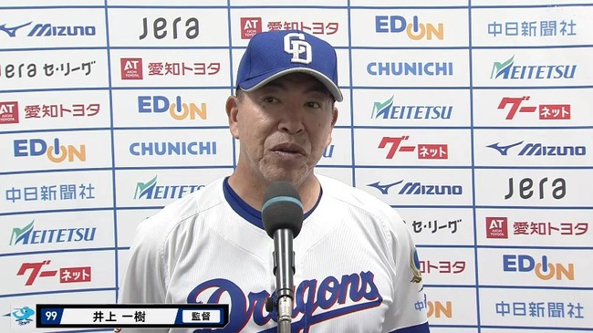 中日ドラゴンズ、Aクラスまで3ゲーム差wwwwwwwwwwwwwwwwwwwwwwwwwwwwwwwwwwwwwwwwwww