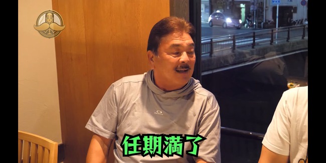 藤本博史「試合終了10分後にクビにされた😭」