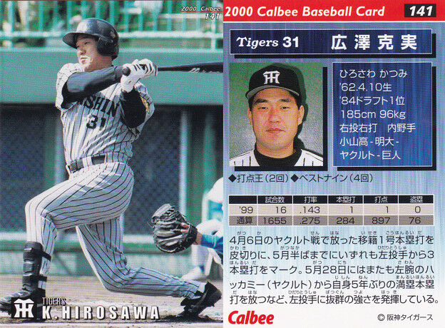 三大どこのOBか意見の分かれる選手 落合博満、広澤克実、 三大どこのOBか意見の分かれる選手 落合博満、広澤克実、
