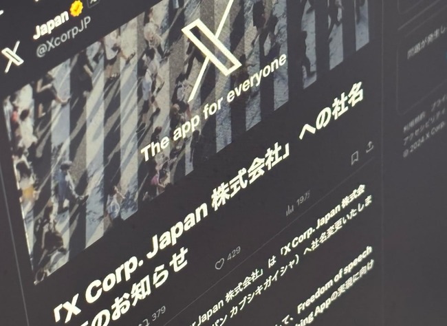 l_ts0153_xjapan14