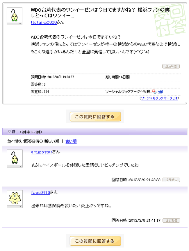 - Yahoo!知恵袋