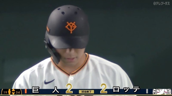 【引き分け】巨人ファン集合【二試合連続】のサムネイル