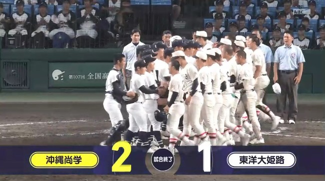 沖縄尚学 初の夏4強 先発・新垣有が6回1失点の好投 エース・末吉が1点差しのぐ 準決勝は山梨学院と対戦 沖縄尚学 初の夏4強 先発・新垣有が6回1失点の好投 エース・末吉が1点差しのぐ 準決勝は山梨学院と対戦