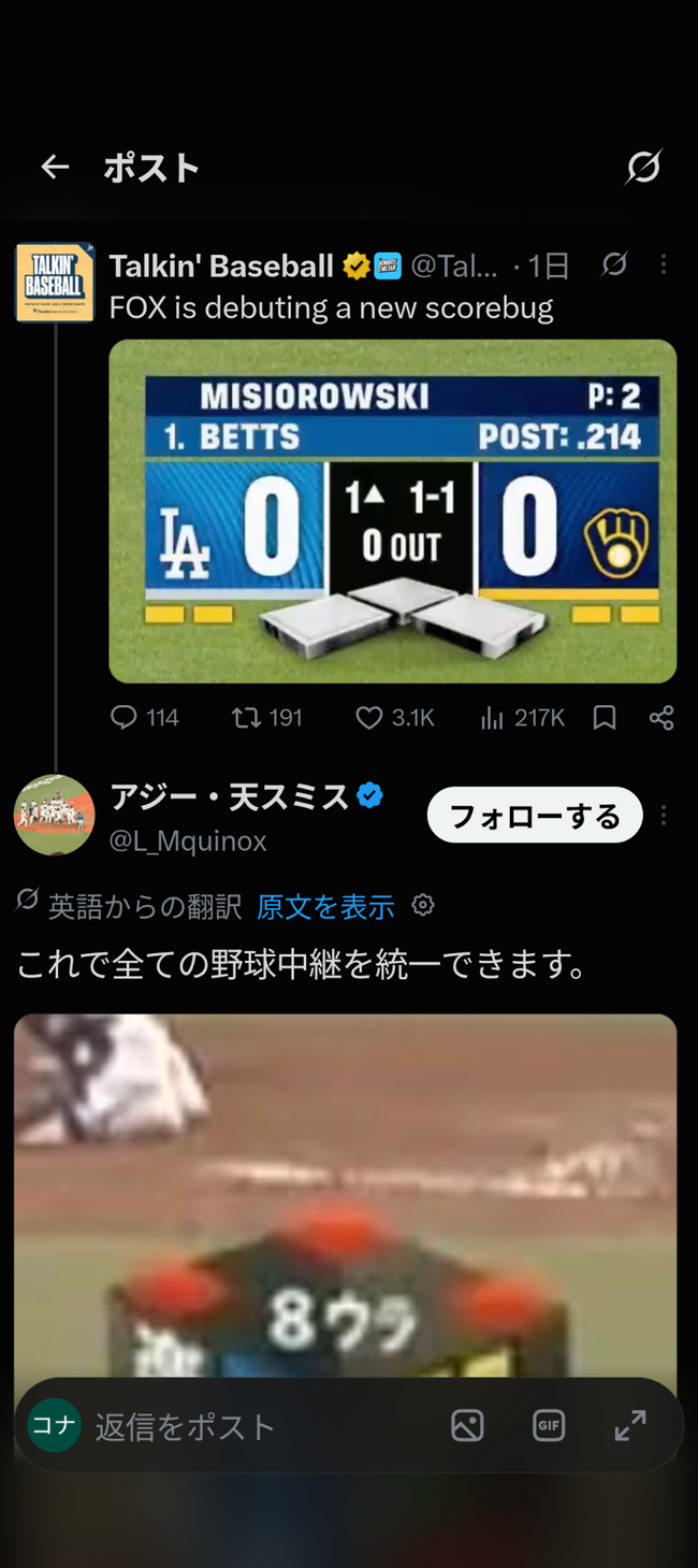 【朗報】日本の野球中継、世界で賞賛される