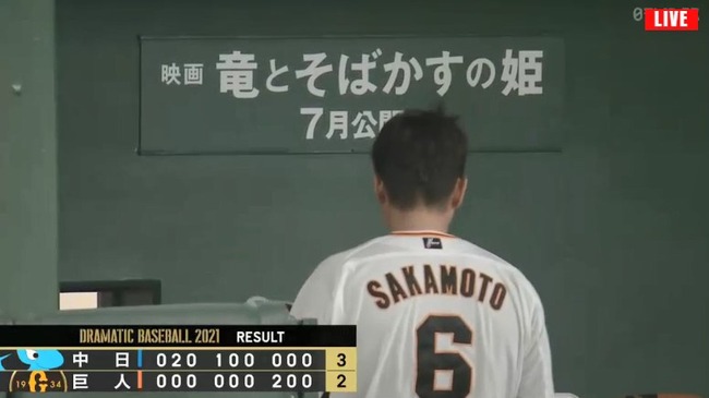 負 巨人ファン集合 なんじぇいスタジアム なんjまとめ