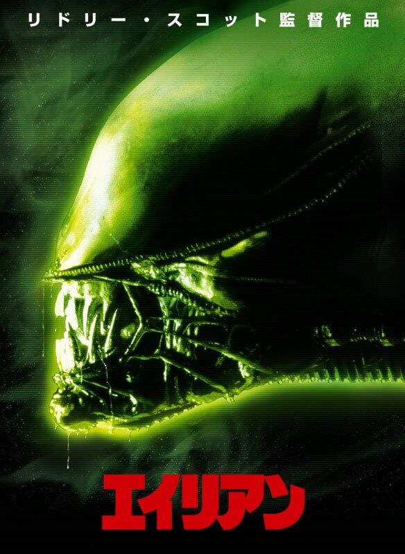 jp20cs_alien_poster_cef5cd74